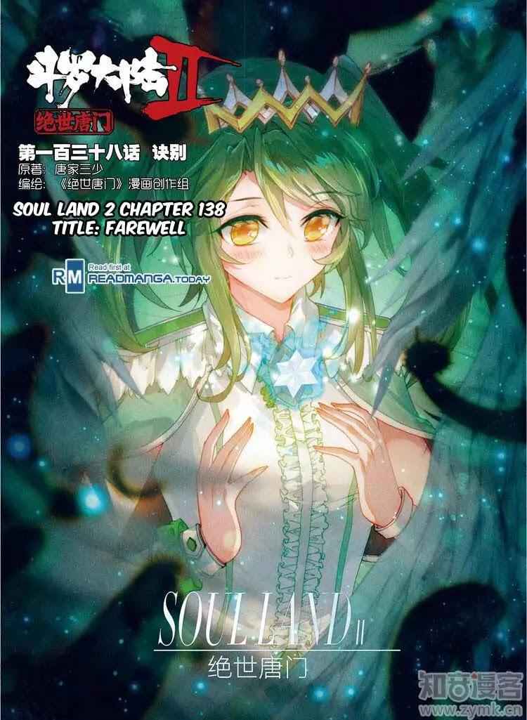 Soul Land II Chapter 138 1